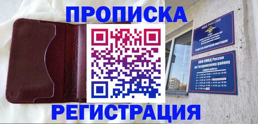 временная регистрация законно в Ставропольском крае