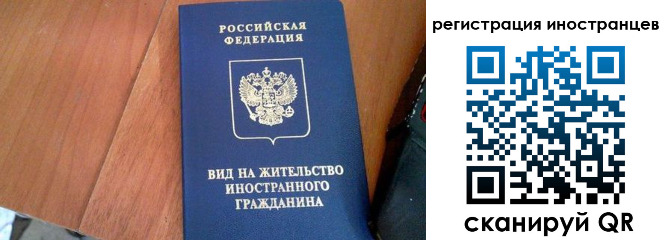 временная регистрация в Ставропольском крае
