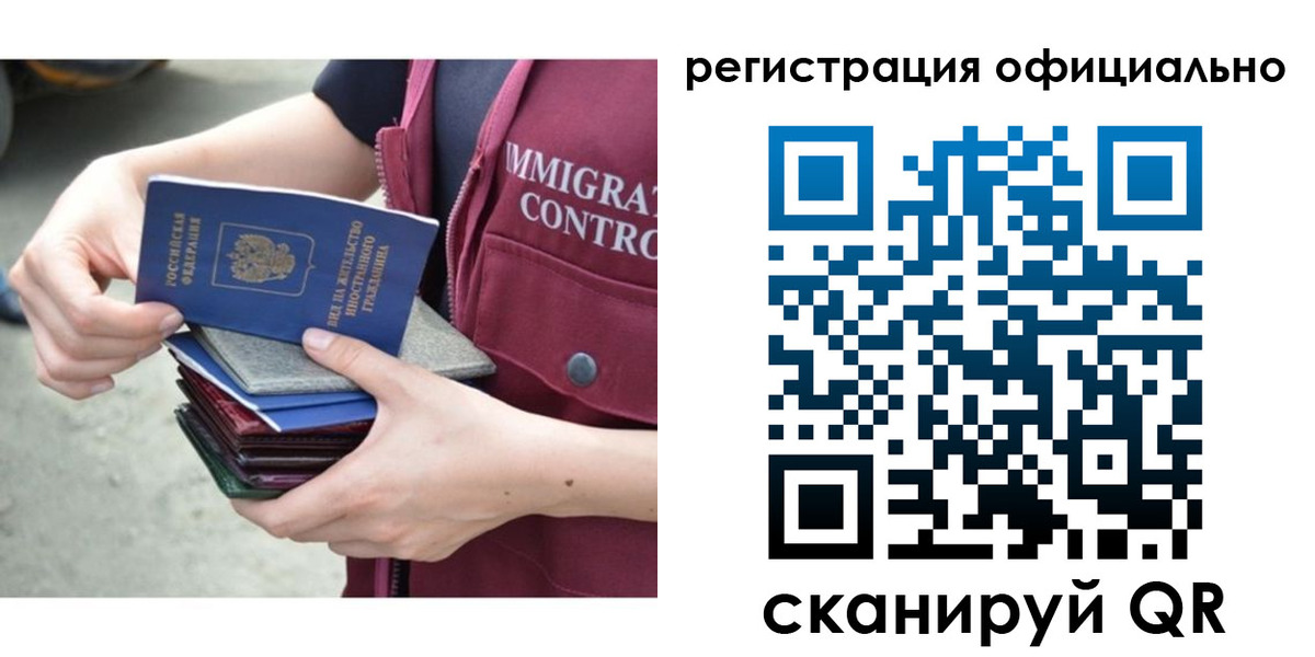 миграционный учет в Ставропольском крае