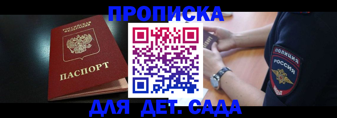 прописка паспорт в Ставропольском крае