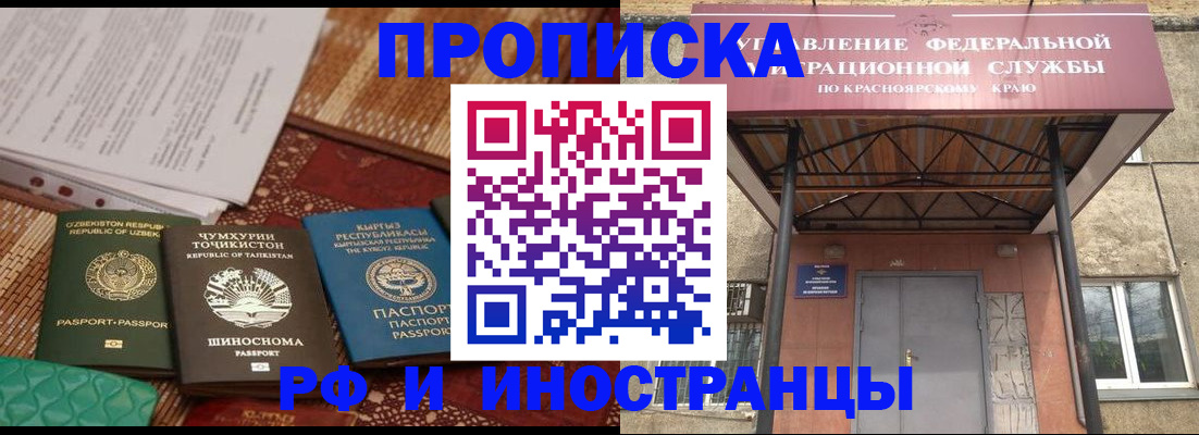 временная регистрация гарантия в Ставропольском крае