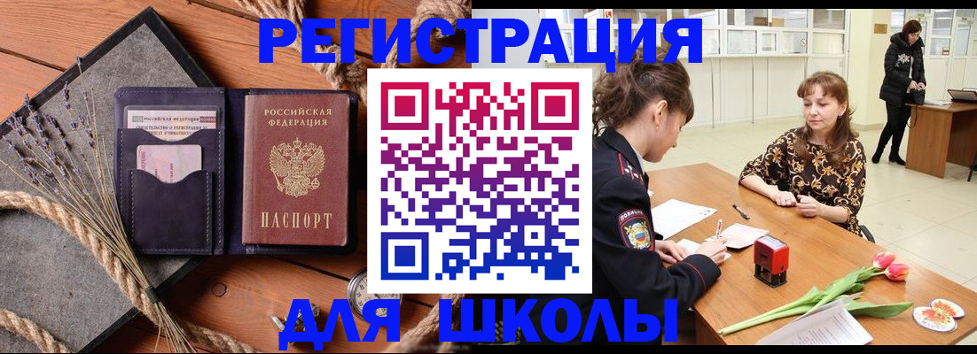 прописка паспорт в Ставропольском крае
