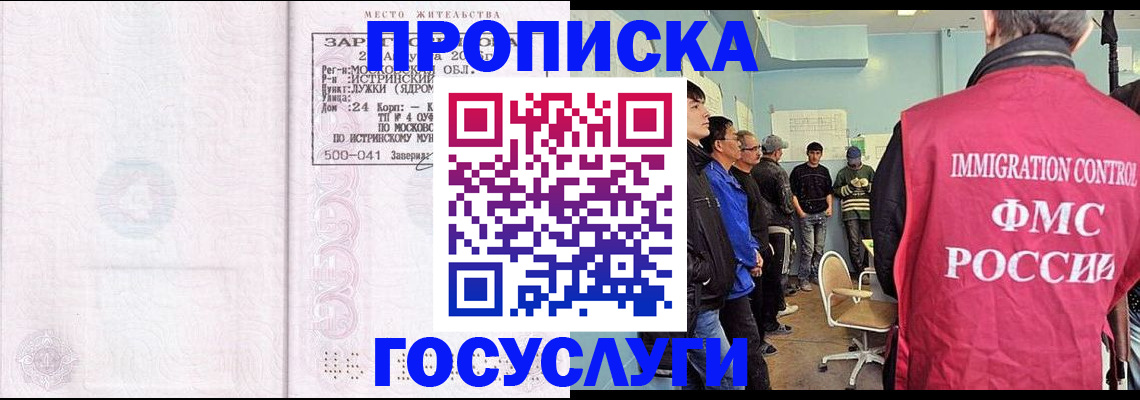 временная регистрация в квартире в Ставропольском крае