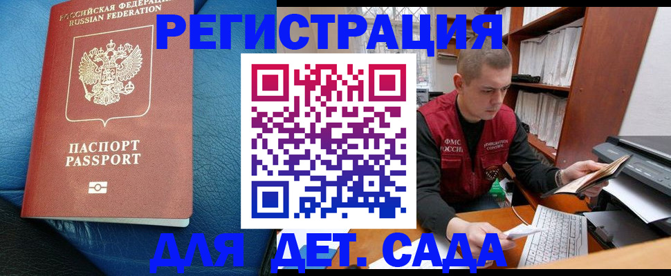 прописка в Ставропольском крае
