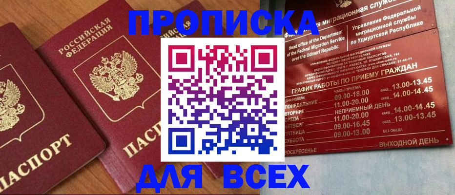 временная регистрация поиск в Ставропольском крае